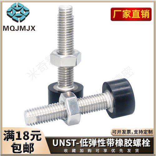不锈钢锁紧固定螺栓带胶垫螺丝