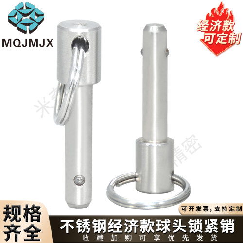 MT173经济款弹簧球头锁紧快卸销
