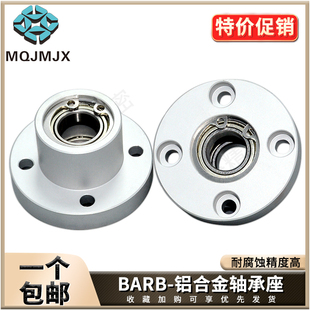 铝合金轴承座组件定位嵌入MT174带扣环双轴承L尺寸选择型BARB