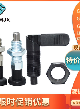 不锈钢旋钮柱塞自锁复位型