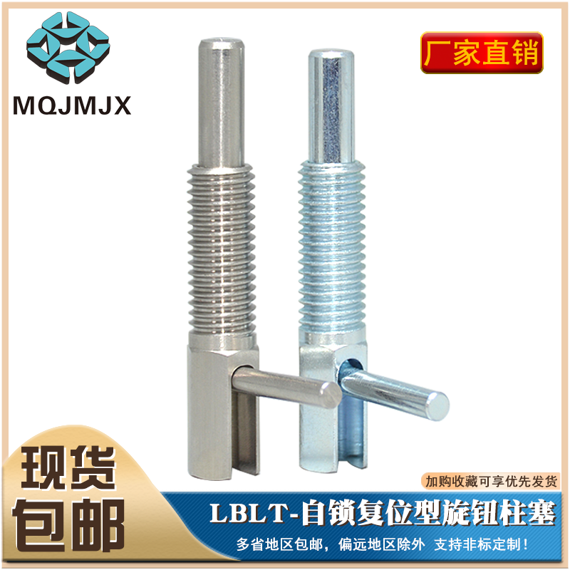 不锈钢旋钮柱塞分度销