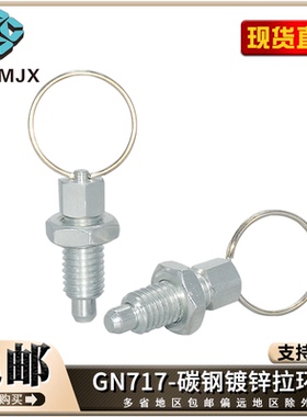 碳钢镀锌焊接拉环分度销碳钢止动销旋钮柱塞弹簧销PRM定位柱LHFCS