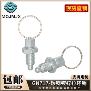 碳钢镀锌焊接拉环分度销碳钢止动销旋钮柱塞弹簧销PRM定位柱LHFCS