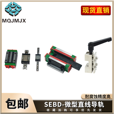 微型直线导轨标准滑块轻预压型