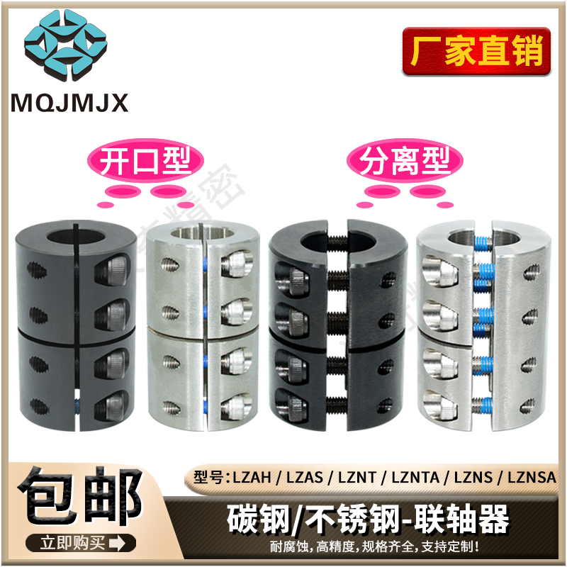 LZNSA反向碳钢联轴器分离式刚性