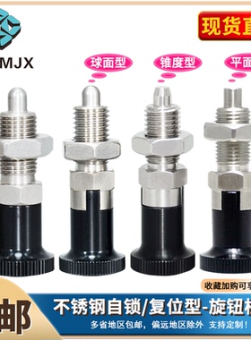 SXPKT不锈钢旋钮柱塞细牙螺纹固定弹簧分度销止动销子SXPKF/SXPKN