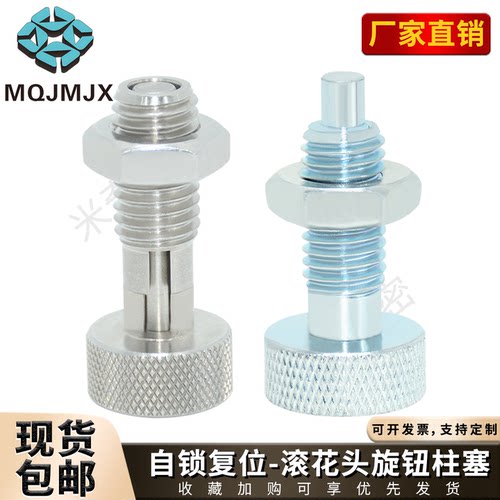 不锈钢滚花头旋钮弹簧柱塞分度销