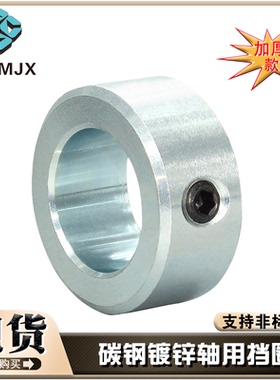 碳钢镀锌挡圈GDTG加厚款固定环光轴SCCA止推环螺丝POM锁紧套GDZS