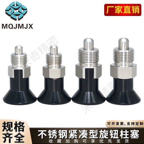 短不锈钢简易型旋钮拉拔销