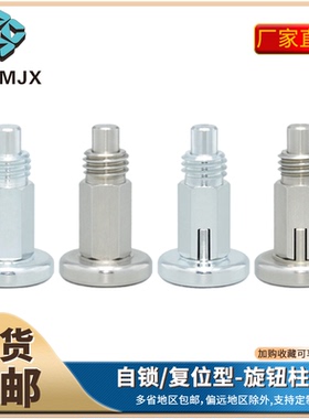 MT101旋钮柱塞镀锌复位分度销弹簧定位柱止动销不锈钢螺纹销M6810