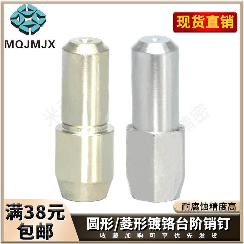 大椎头实心型圆柱定位台阶销钉