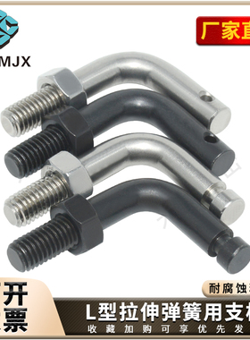 碳钢拉伸弹簧用支柱L型ASPL孔型SASPL限位螺丝定位螺杆BSPL/SBSPL