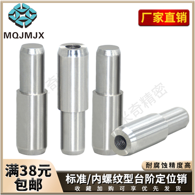 TXFWS不锈钢台阶定位轴承钢