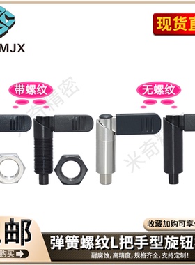 PXVBK/SPXVBK不锈钢旋钮柱塞止动定位弹簧螺纹分度销子PMXSR/MC13