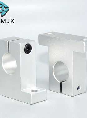 SK轴心支座铝合金光轴固定座导向轴支架打印机配件支撑座WQM/WQMU