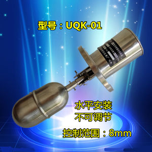 不锈钢浮球UQK-01 UQK-02 UQK-03液位控制器水位浮球开关 304