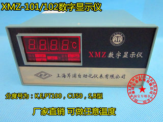 XMT-101/102 XMTD-3001 XMTA-2001/2002数显温控仪表 K E PT100