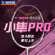 2025新色victor胜利羽毛球拍猎鹰威克多小隼PRO樱花隼TK进攻HAWK