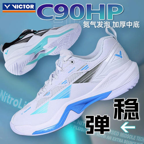 威克多VICTOR胜利C90HP羽毛球鞋男女运动稳定缓震防滑透气进阶