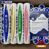 victor胜利羽毛球金黄球威克多耐打专业训练球特惠比赛大师球1357
