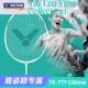 威克多VICTOR胜利TKTTYUltima羽毛球拍戴资颖专业进攻合金碳纤维