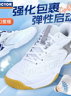 威克多VICTOR胜利A302羽毛球鞋强化包裹耐磨抗扭专业羽毛球先新款