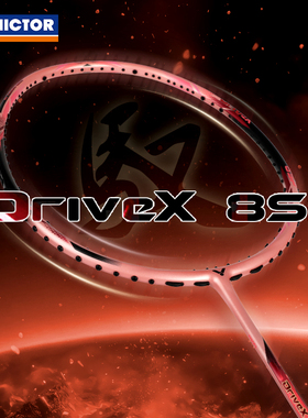 VICTOR威克多胜利羽毛球拍碳素碳纤维全面【驭12简化版】驭DX-8SP