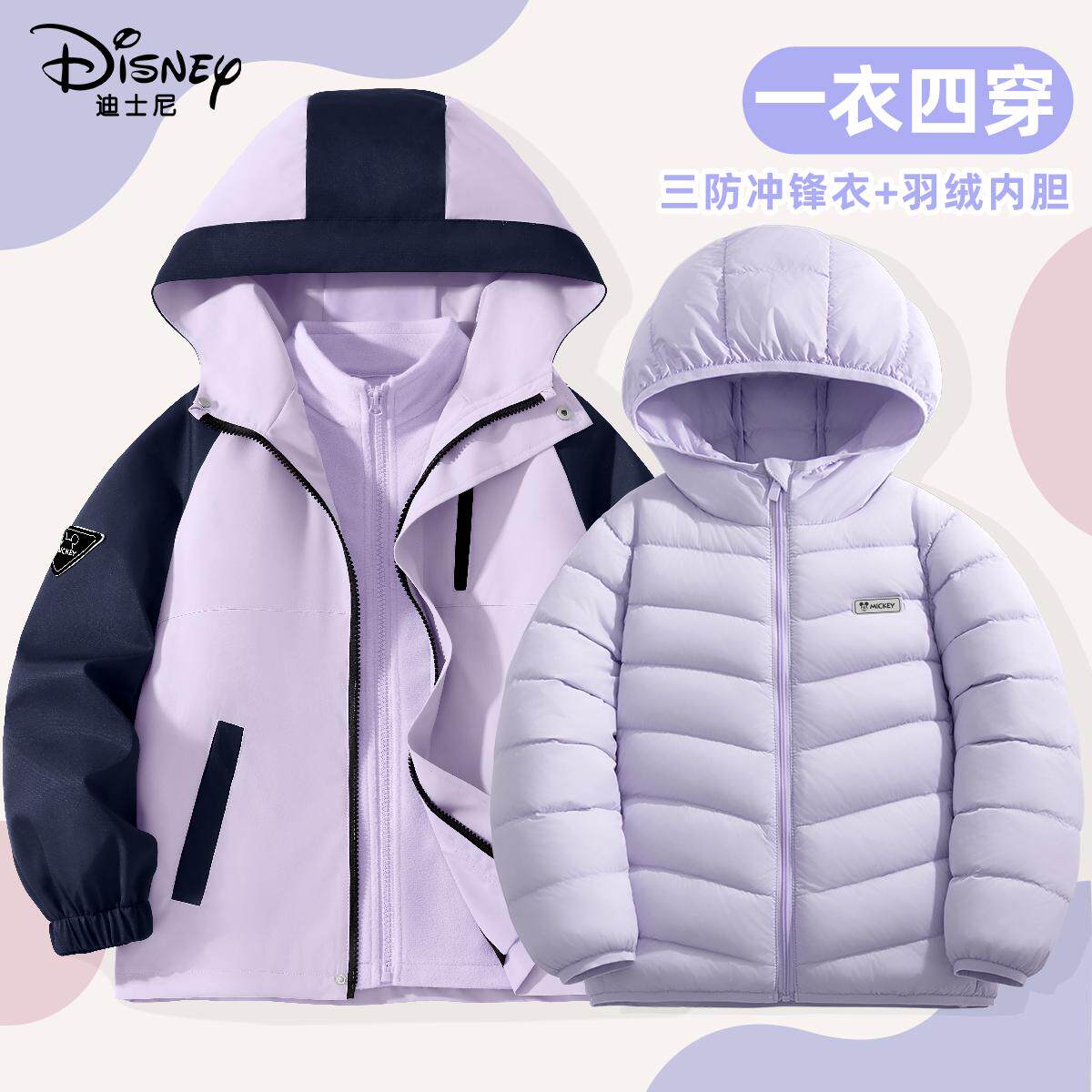 迪士尼女童外套秋冬款三合一可拆卸加厚冬装保暖儿童羽绒服