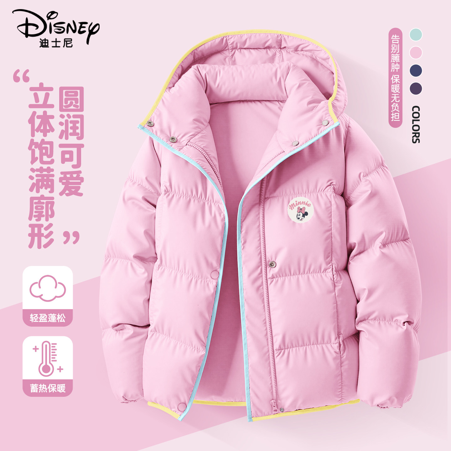 迪士尼女童外套冬加厚保暖粉色连帽棉服2025新款童装保暖儿童冬装,童装/婴儿装/亲子装,普通外套,淘宝优惠券,粉丝福利购,淘宝优惠卷