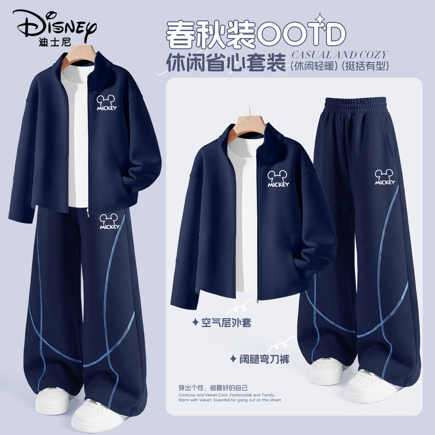 迪士尼女童套装春季休闲外套阔腿运动裤2026新款童装女装儿童春装,童装/婴儿装/亲子装,套装,淘宝优惠券,粉丝福利购,淘宝优惠卷