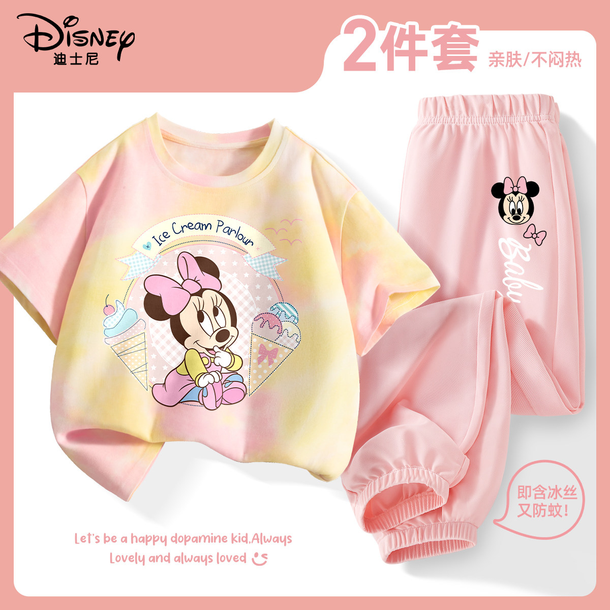 迪士尼女童短袖t恤2026新款夏季纯棉女大童炸街套装儿童夏装女孩