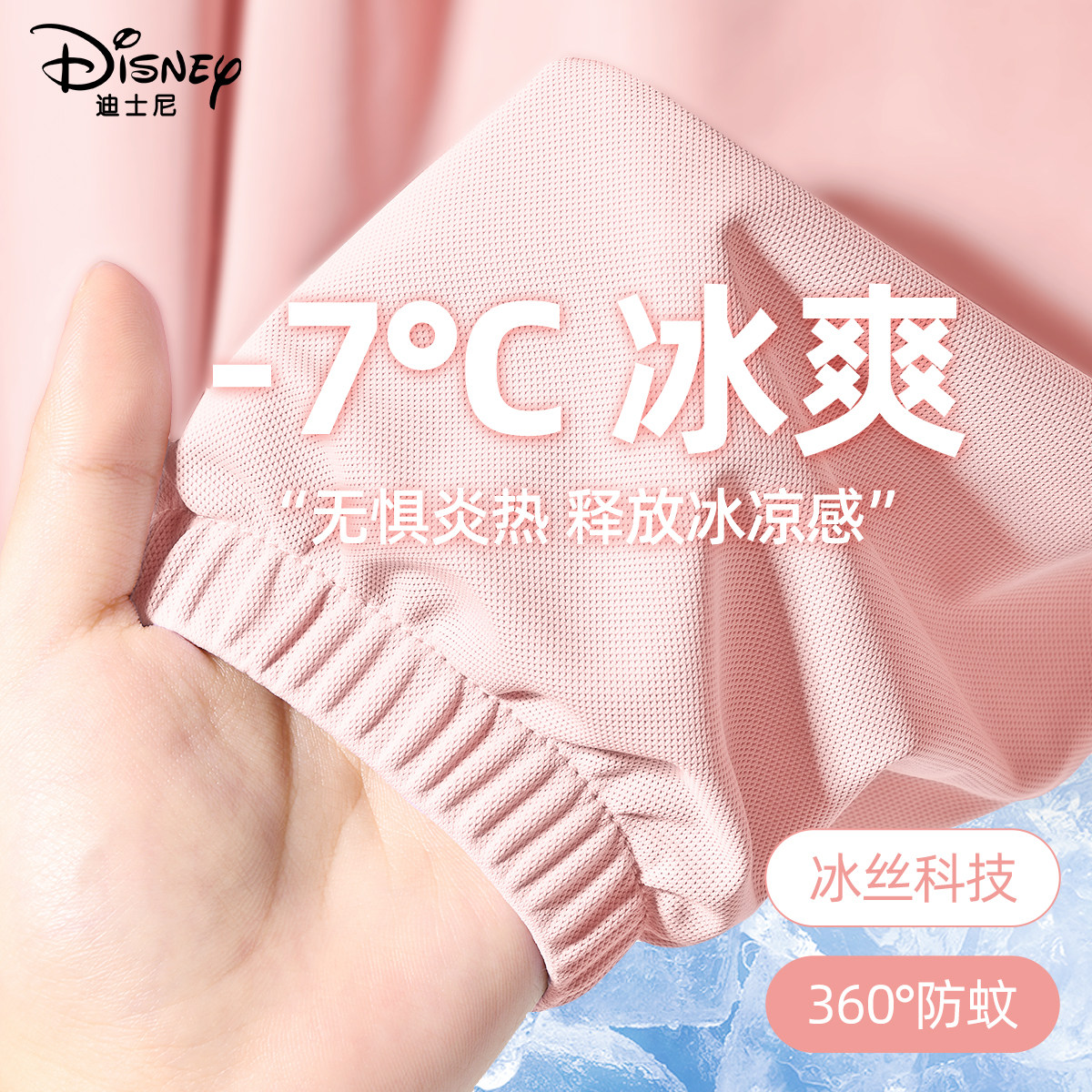 迪士尼女童裤子2025新款夏装