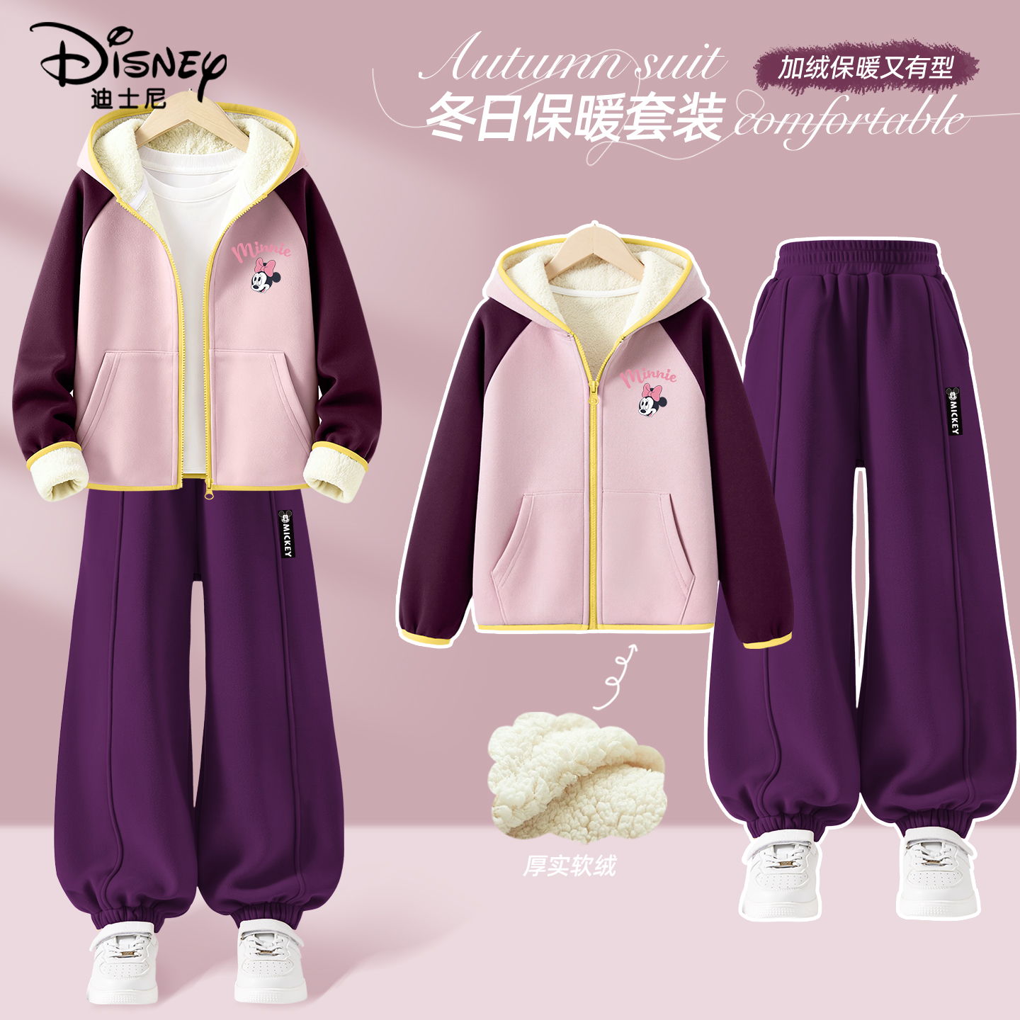 迪士尼女童秋冬款套装
