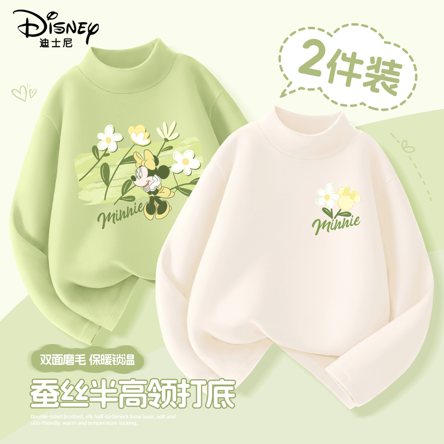 迪士尼女童打底衫半高领保暖上衣