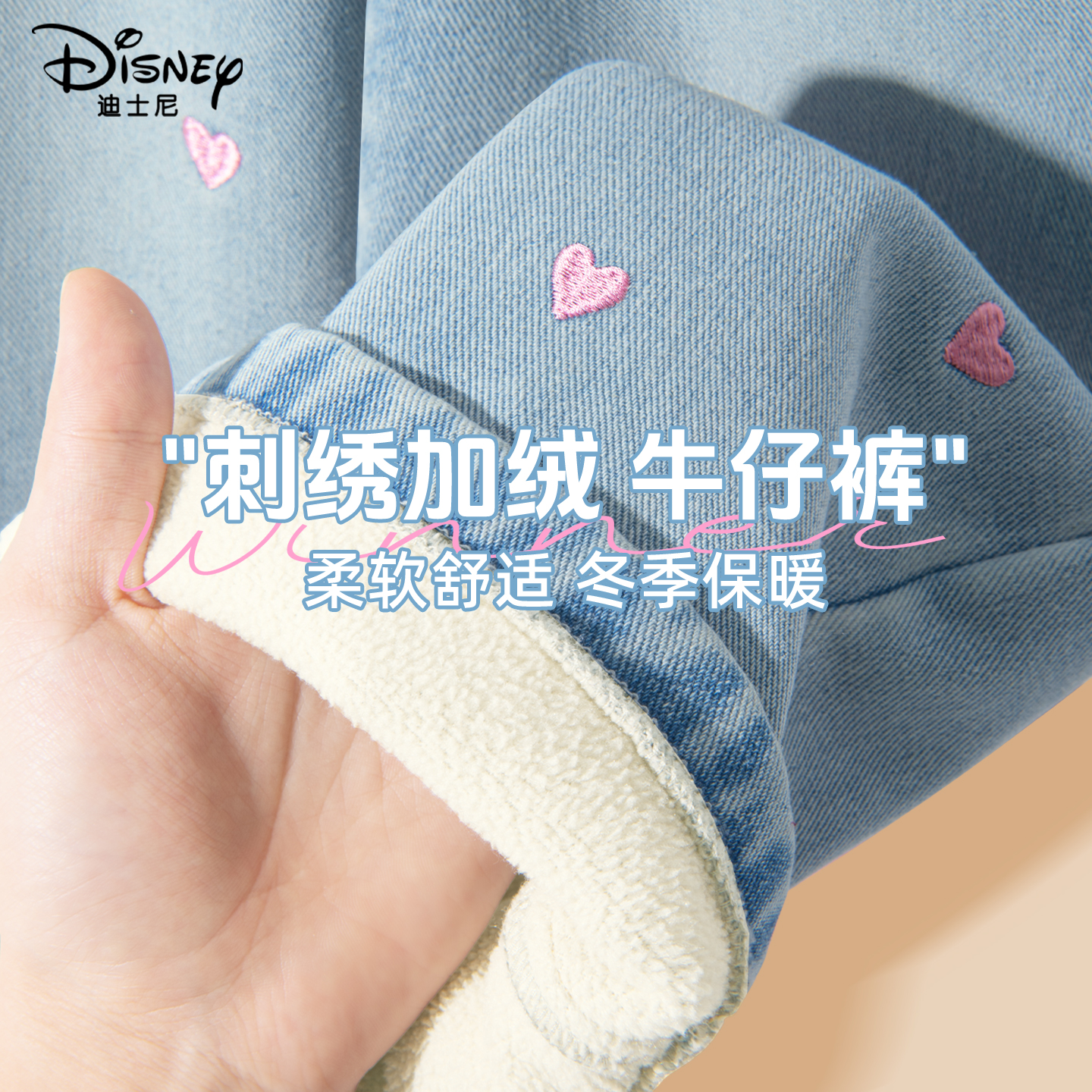 迪士尼女童牛仔裤中大童直筒裤