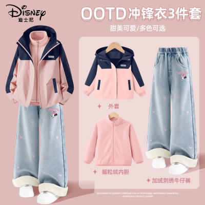 迪士尼女童冲锋衣加厚内胆三件套