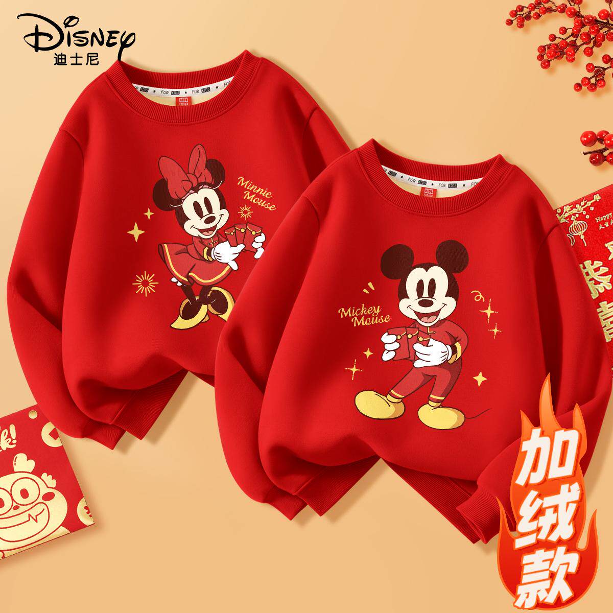 迪士尼儿童加绒卫衣加厚秋冬女童红色上衣本命年姐弟装男大童衣服