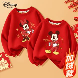 迪士尼儿童加绒卫衣加厚秋冬女童红色上衣本命年姐弟装男大童衣服