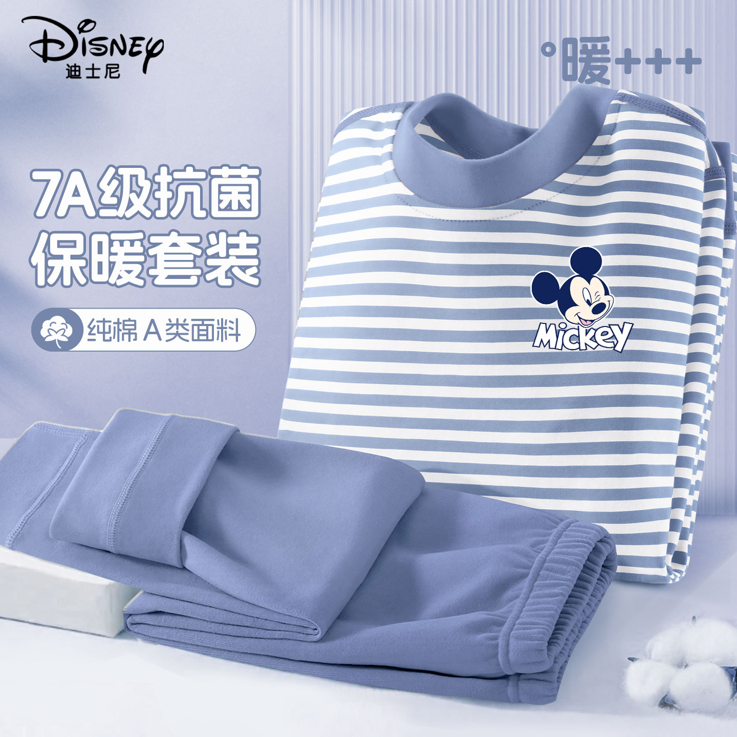 迪士尼男童睡衣套装2025新款儿童秋冬款纯棉a类保暖内衣男孩冬装