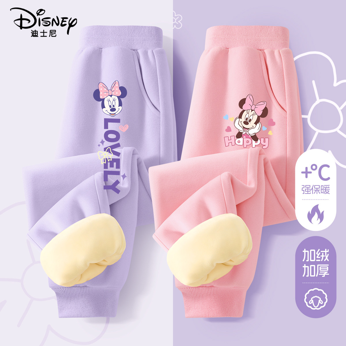 迪士尼女童卫裤秋冬2025新款加绒加厚裤子一条过冬儿童冬装运动裤,童装/婴儿装/亲子装,裤子,淘宝优惠券,粉丝福利购,淘宝优惠卷