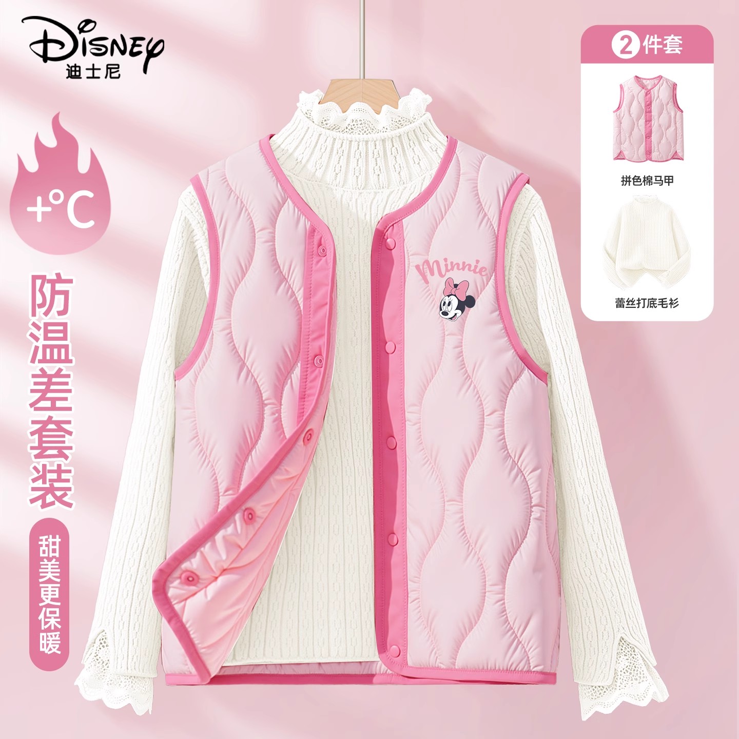 迪士尼女童保暖马甲秋冬加厚