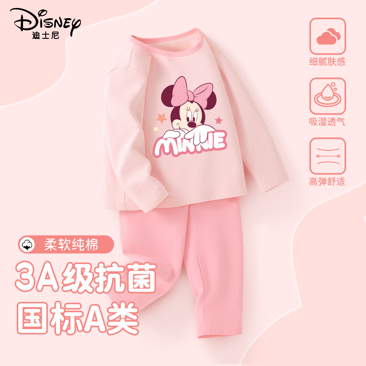 迪士尼女童家居服春秋2026新款A类女孩睡衣儿童秋衣秋裤套装纯棉