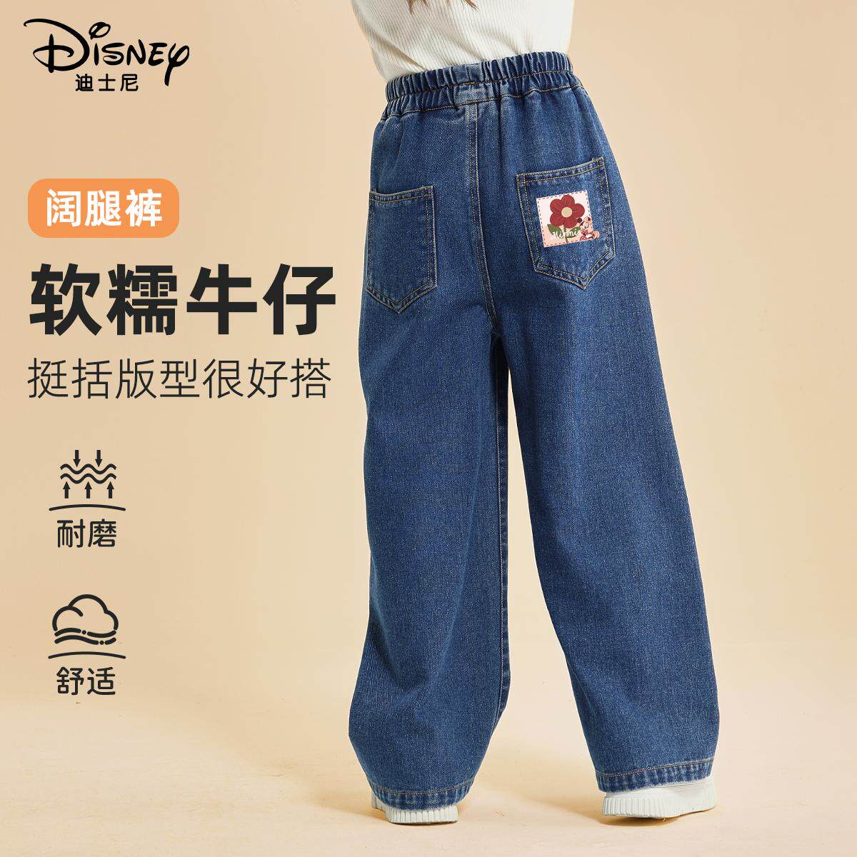 迪士尼女童牛仔裤春秋款2026新款潮女大童直筒阔腿裤儿童加绒裤子