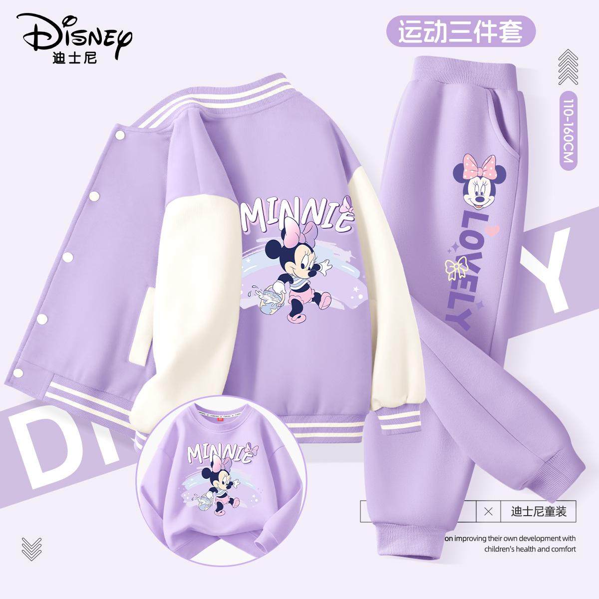 迪士尼女童套装春秋运动女孩童装洋气时髦儿童棒球服2025新款春装