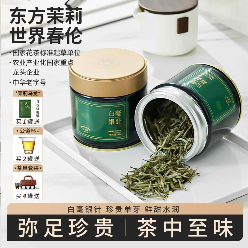 福建春伦特级白茶2022年原产图片