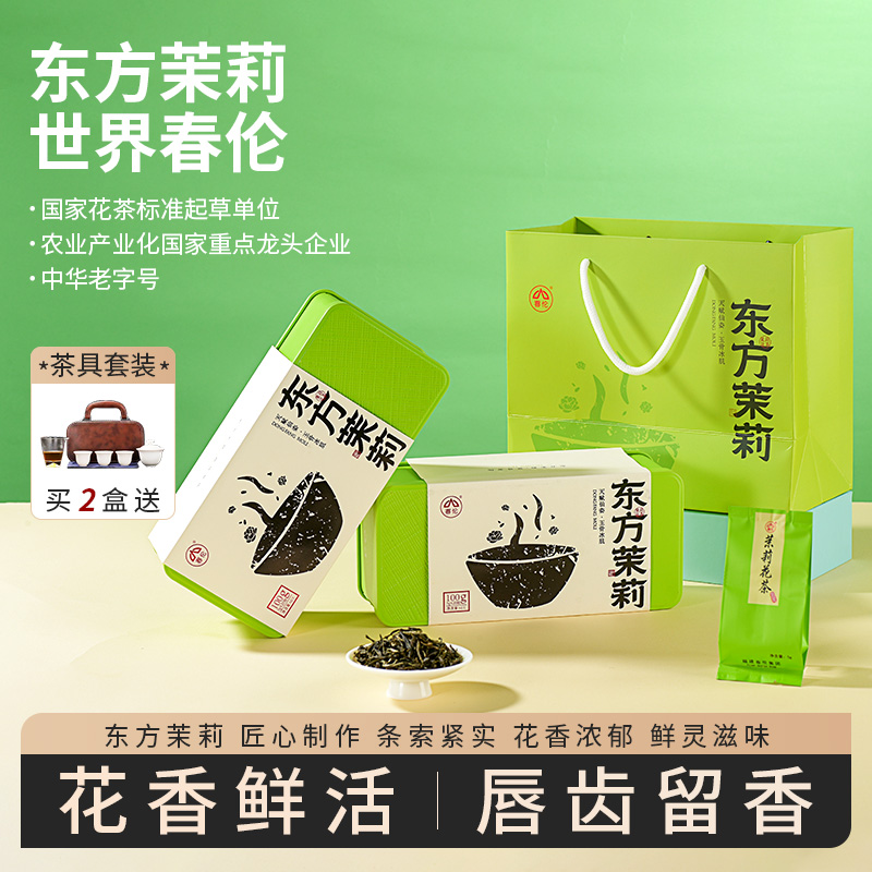 春伦茉莉花茶福州老字号