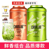 春伦福州茉莉花茶绿茶特级浓香型耐泡花草茶自己喝可冷泡官方500g