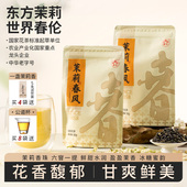 春伦正宗福州茉莉花茶特级茶叶绿茶花草茶浓香型便携袋装 50g