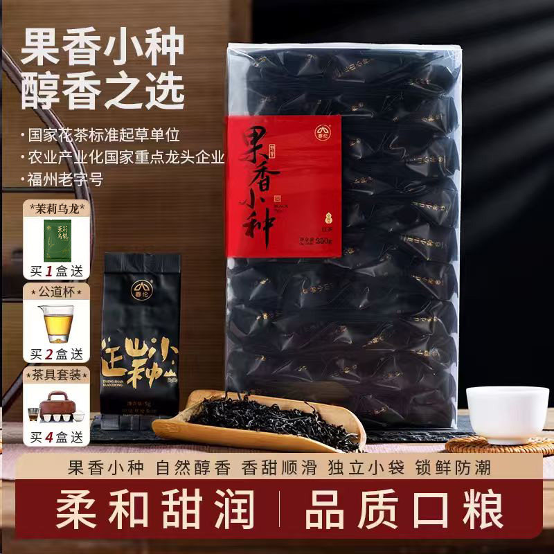 春伦红茶特级正宗果香正山小种茶叶浓香型新茶便携独立小包装图片