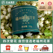 春伦福建福州优质茉莉花茶官方旗舰店正品 特级浓香型新茶绿茶茶叶